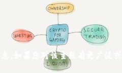 抱歉，我无法提供关于“tokenim推荐有奖励吗”的